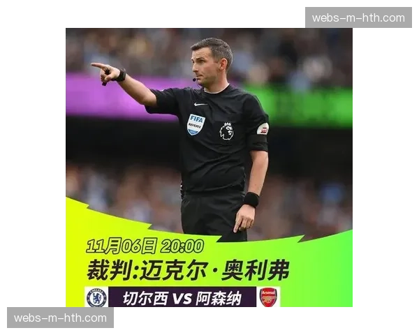 裁判佩戴摄像头试点启动，英超引入新技术增强判罚透明度